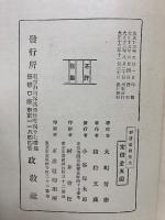  杉浦重剛先生