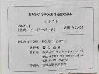 BASIC SPOKEN GERMAN PART 1 〈基礎ドイツ語会話上巻）