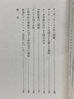 インド哲学仏教学研究 II インド哲学篇1