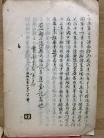濃陽諸士傳記