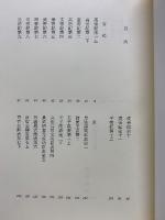 漢書 上巻 