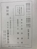 新譔　篆書字典