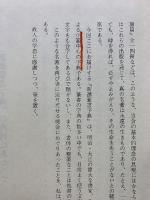 新譔　篆書字典
