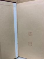 新譔　篆書字典