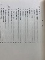 新書道概論
