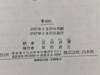 原形質構造の酵素活性 - プラスティドの酵素群
