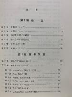 幾何学問題の解き方