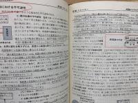 精説 物理 I　
