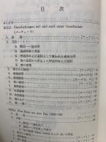BASIC SPOKEN GERMAN テキスト PART 2 基礎ドイツ語会話下巻