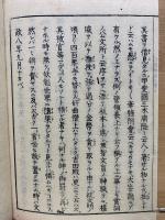俗神道大意　3