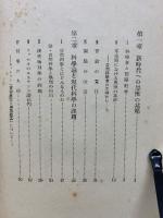 科學と技術