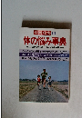 別冊壮快 13  体の悩み事典