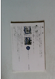 UP 2025年6月　No632