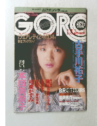 GORO No.22