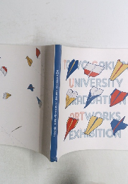 第6回 東京学芸大学美術科