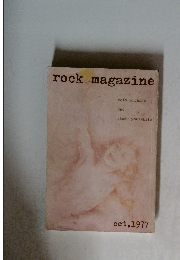 rock　magazine　1977年10月