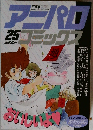 アニパロ  コミッワス　25