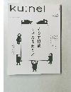 ku:nel 2013.3.1
