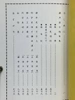 藤井達吉随筆集　生誕百年記念