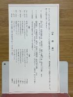 藤井達吉随筆集　生誕百年記念