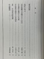 不見斎石翁玄室宗室居士　二百回忌記念