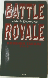 BATTLE　ROVALE