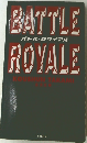 BATTLE　ROVALE