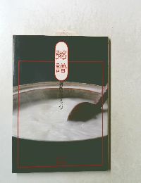 粥譜　朝鮮がクッパプ