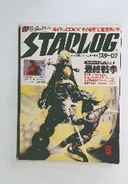 STARLOG 5