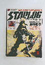 STARLOG 5