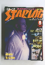 STARLOG 1980年8月号