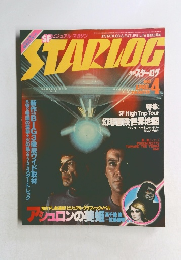 STARLOG 1980年4月号