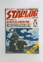 STARLOG　1981年4月号