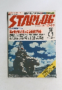 STARLOG　1981年4月号