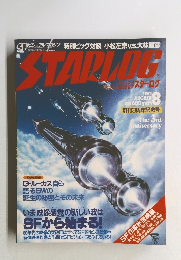STARLOG 1981年8月号