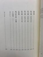 石見俳諧資料集一