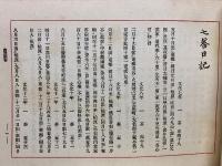 七番日記
