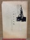 一兵士の足跡