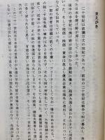 一兵士の足跡