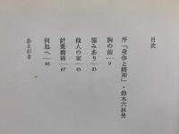 女流シリーズ6　26　亂聲