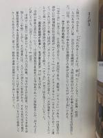 斉了会の50年　訪中学生友好参観団の軌跡　1965年-2015年