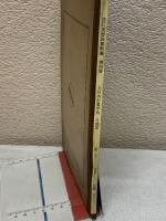 改訂 實習珠算新書 第4巻