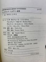 Hitchcock's Short Mysteries [ヒッチコック・ミステリー劇場]
