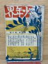 少年界 第1巻第7号