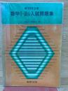 1983年 数学Ⅰ ⅡB 入試問題集