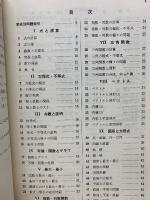 1983年 数学Ⅰ ⅡB 入試問題集