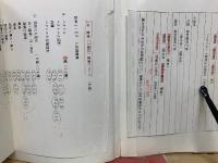 1983年 数学Ⅰ ⅡB 入試問題集