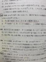 1983年 数学Ⅰ ⅡB 入試問題集
