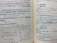 電気数学1　