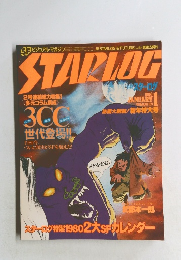 STARLOG　スターログ　1980年1月